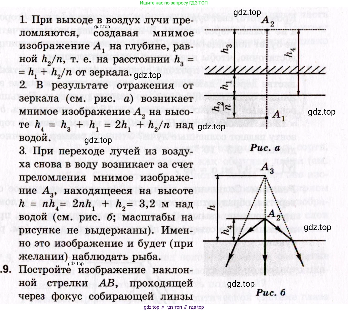 ГДЗ Физика, 10-11 класс Задачник, авторы: Гельфгат Илья Маркович, Генденштейн Лев Элевич, Кирик Леонид Анатольевич, издательство Илекса, Москва, 2008, красного цвета, страница 259, номер 37.8, Условие (продолжение 2)