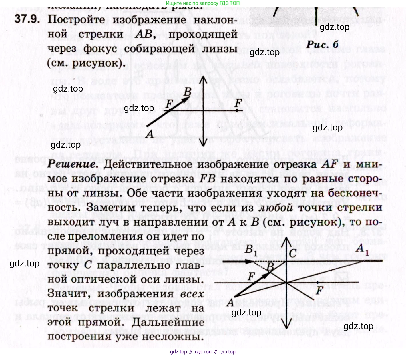 ГДЗ Физика, 10-11 класс Задачник, авторы: Гельфгат Илья Маркович, Генденштейн Лев Элевич, Кирик Леонид Анатольевич, издательство Илекса, Москва, 2008, красного цвета, страница 260, номер 37.9, Условие