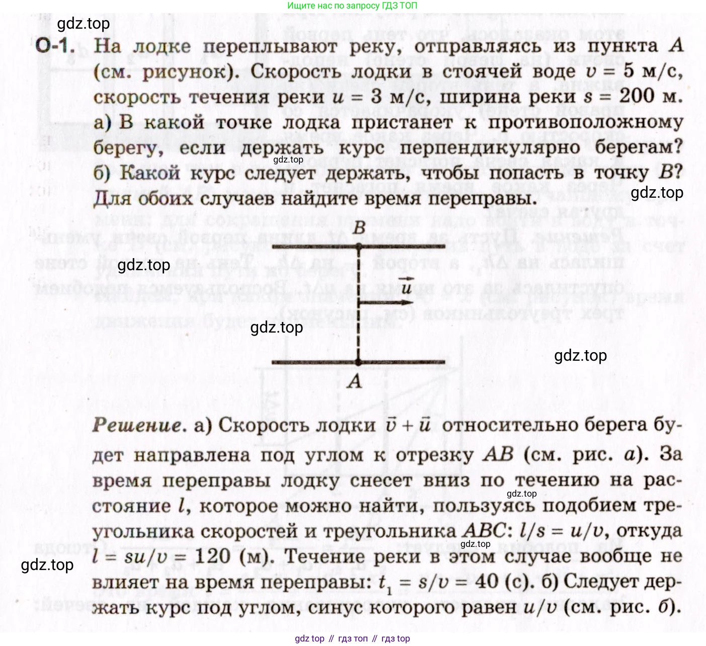 ГДЗ Физика, 10-11 класс Задачник, авторы: Гельфгат Илья Маркович, Генденштейн Лев Элевич, Кирик Леонид Анатольевич, издательство Илекса, Москва, 2008, красного цвета, страница 11, номер 1, Условие