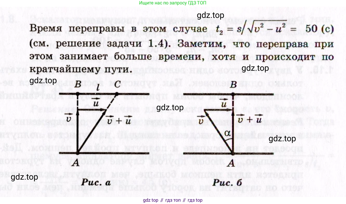 ГДЗ Физика, 10-11 класс Задачник, авторы: Гельфгат Илья Маркович, Генденштейн Лев Элевич, Кирик Леонид Анатольевич, издательство Илекса, Москва, 2008, красного цвета, страница 11, номер 1, Условие (продолжение 2)