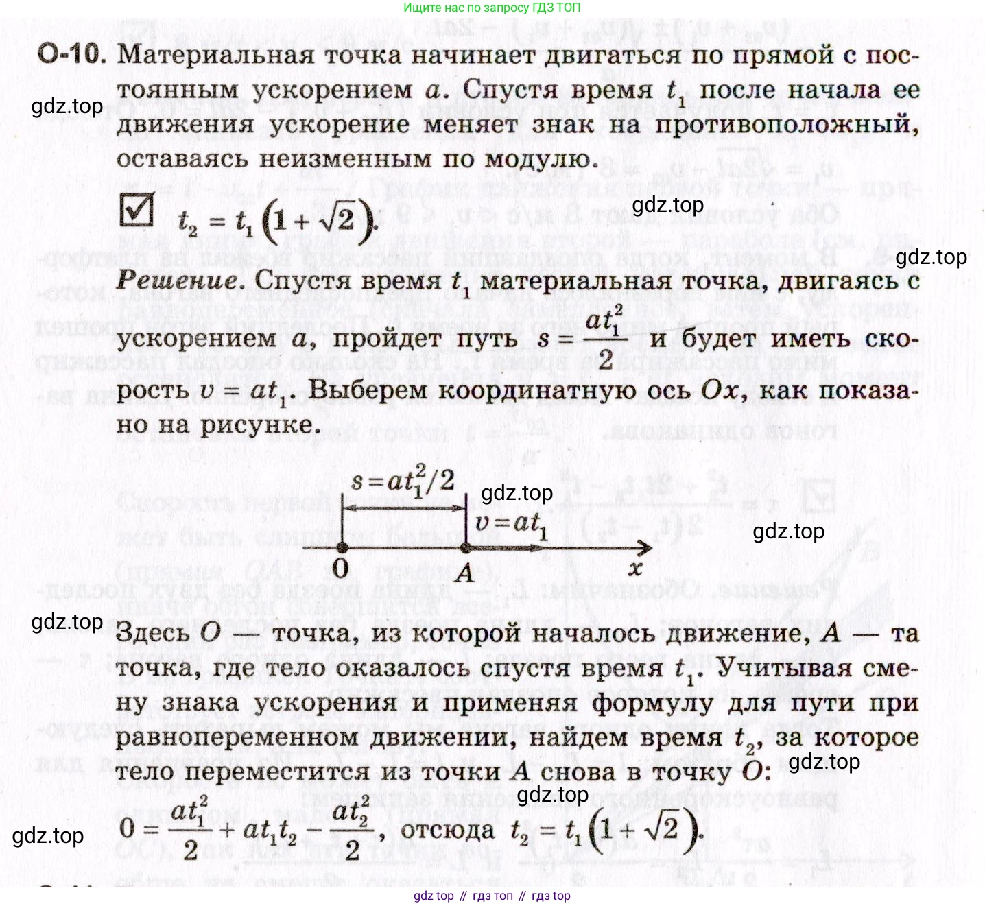ГДЗ Физика, 10-11 класс Задачник, авторы: Гельфгат Илья Маркович, Генденштейн Лев Элевич, Кирик Леонид Анатольевич, издательство Илекса, Москва, 2008, красного цвета, страница 24, номер 10, Условие