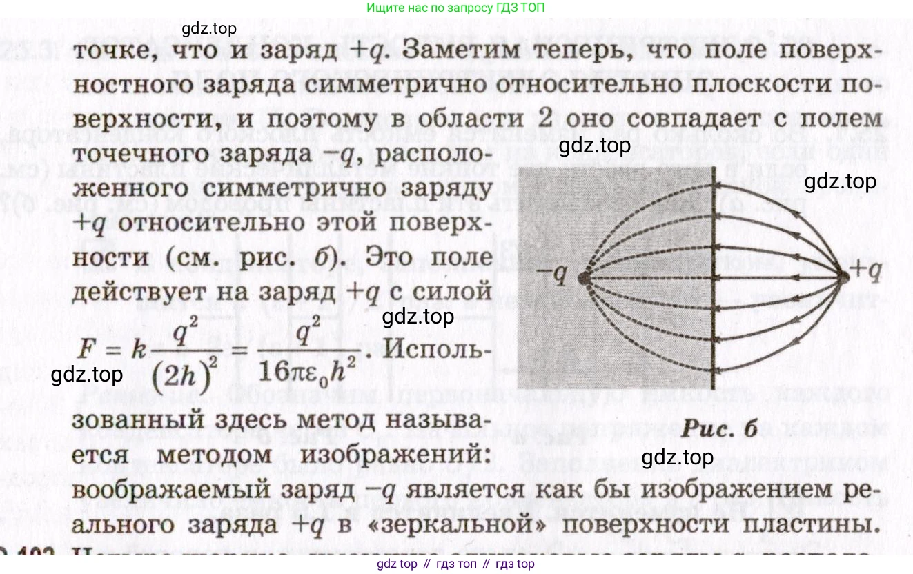 ГДЗ Физика, 10-11 класс Задачник, авторы: Гельфгат Илья Маркович, Генденштейн Лев Элевич, Кирик Леонид Анатольевич, издательство Илекса, Москва, 2008, красного цвета, страница 178, номер 101, Условие (продолжение 2)