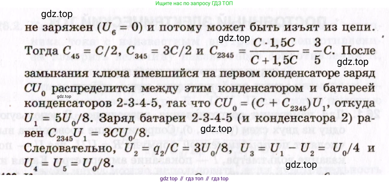 ГДЗ Физика, 10-11 класс Задачник, авторы: Гельфгат Илья Маркович, Генденштейн Лев Элевич, Кирик Леонид Анатольевич, издательство Илекса, Москва, 2008, красного цвета, страница 186, номер 107, Условие (продолжение 2)
