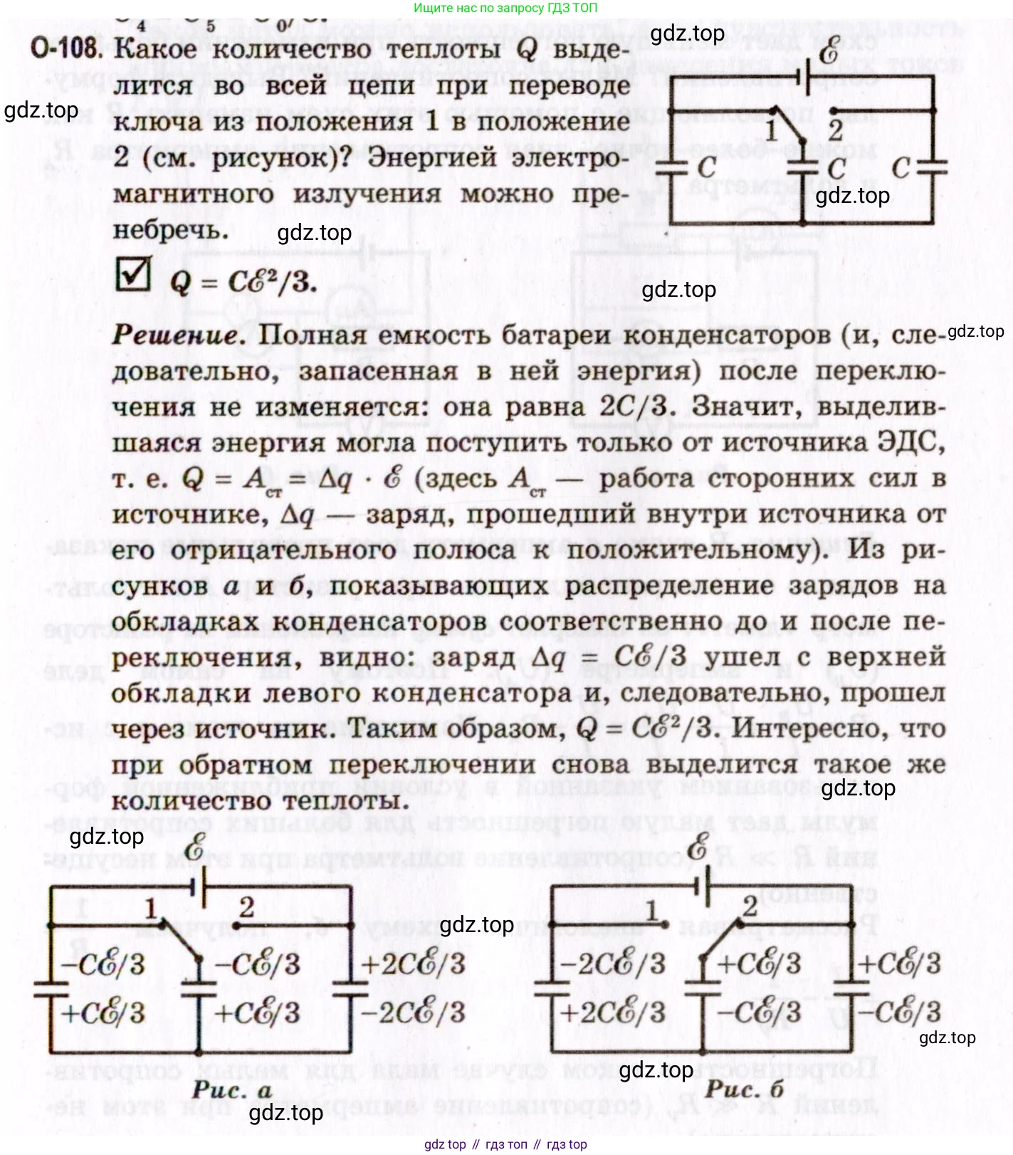 ГДЗ Физика, 10-11 класс Задачник, авторы: Гельфгат Илья Маркович, Генденштейн Лев Элевич, Кирик Леонид Анатольевич, издательство Илекса, Москва, 2008, красного цвета, страница 187, номер 108, Условие