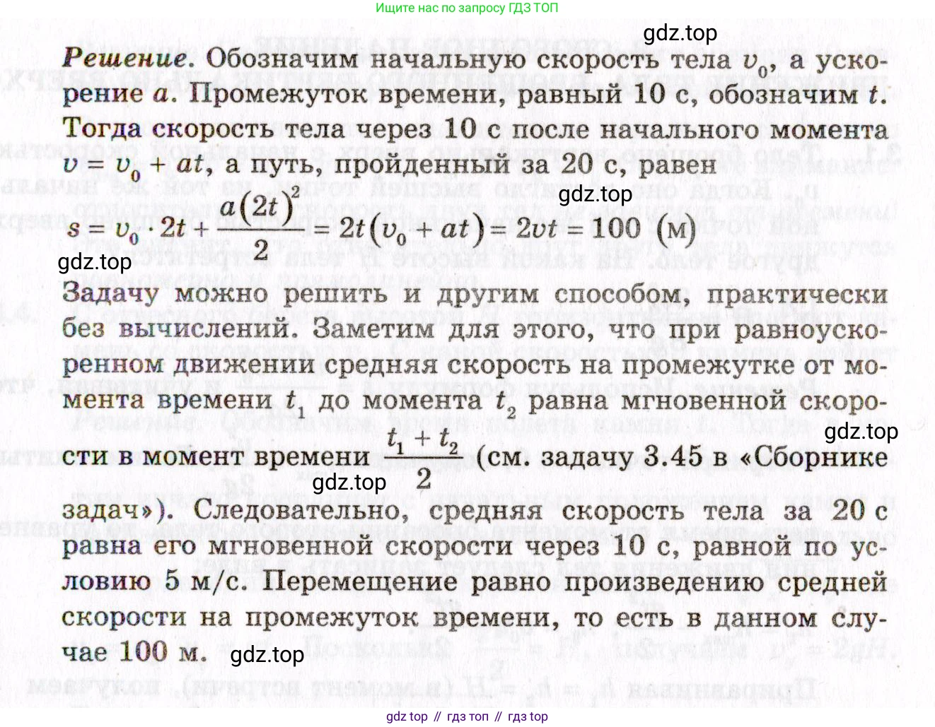ГДЗ Физика, 10-11 класс Задачник, авторы: Гельфгат Илья Маркович, Генденштейн Лев Элевич, Кирик Леонид Анатольевич, издательство Илекса, Москва, 2008, красного цвета, страница 24, номер 11, Условие (продолжение 2)