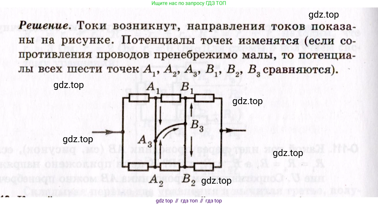 ГДЗ Физика, 10-11 класс Задачник, авторы: Гельфгат Илья Маркович, Генденштейн Лев Элевич, Кирик Леонид Анатольевич, издательство Илекса, Москва, 2008, красного цвета, страница 197, номер 112, Условие (продолжение 2)