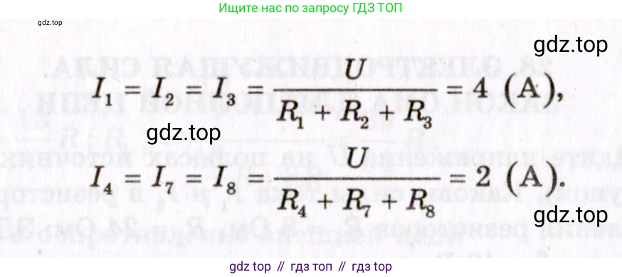 ГДЗ Физика, 10-11 класс Задачник, авторы: Гельфгат Илья Маркович, Генденштейн Лев Элевич, Кирик Леонид Анатольевич, издательство Илекса, Москва, 2008, красного цвета, страница 198, номер 113, Условие (продолжение 2)