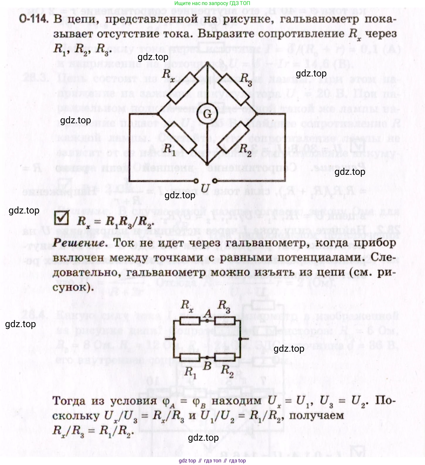 ГДЗ Физика, 10-11 класс Задачник, авторы: Гельфгат Илья Маркович, Генденштейн Лев Элевич, Кирик Леонид Анатольевич, издательство Илекса, Москва, 2008, красного цвета, страница 199, номер 114, Условие