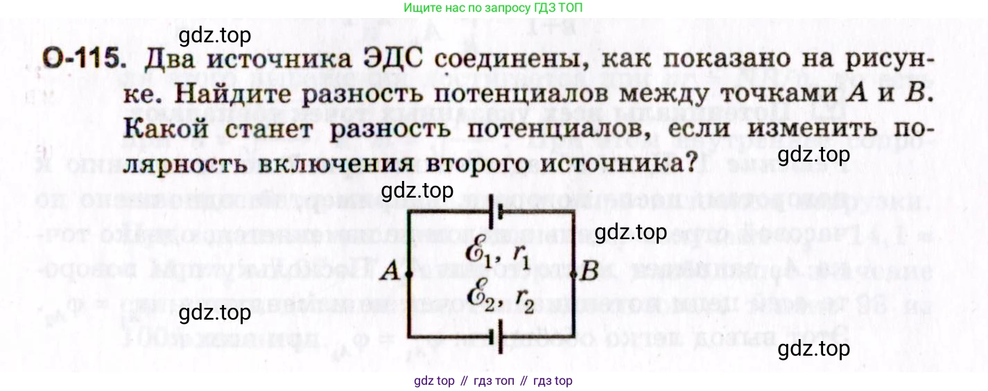 ГДЗ Физика, 10-11 класс Задачник, авторы: Гельфгат Илья Маркович, Генденштейн Лев Элевич, Кирик Леонид Анатольевич, издательство Илекса, Москва, 2008, красного цвета, страница 203, номер 115, Условие