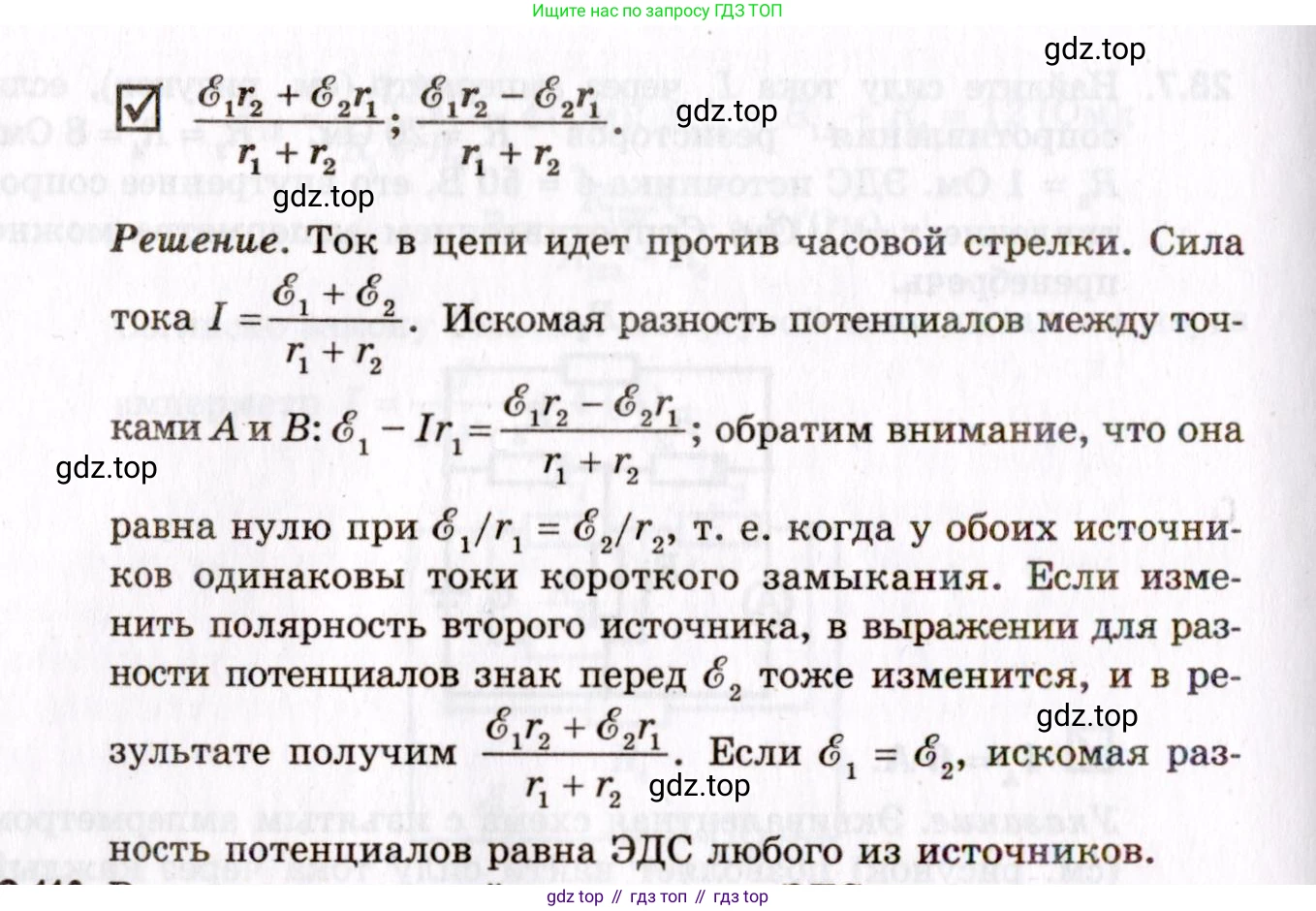 ГДЗ Физика, 10-11 класс Задачник, авторы: Гельфгат Илья Маркович, Генденштейн Лев Элевич, Кирик Леонид Анатольевич, издательство Илекса, Москва, 2008, красного цвета, страница 203, номер 115, Условие (продолжение 2)