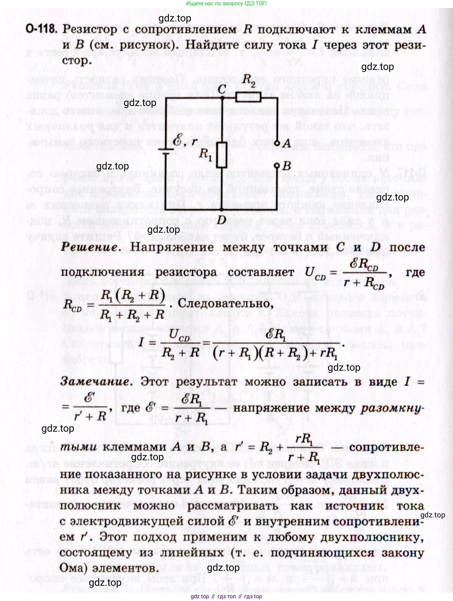 ГДЗ Физика, 10-11 класс Задачник, авторы: Гельфгат Илья Маркович, Генденштейн Лев Элевич, Кирик Леонид Анатольевич, издательство Илекса, Москва, 2008, красного цвета, страница 206, номер 118, Условие