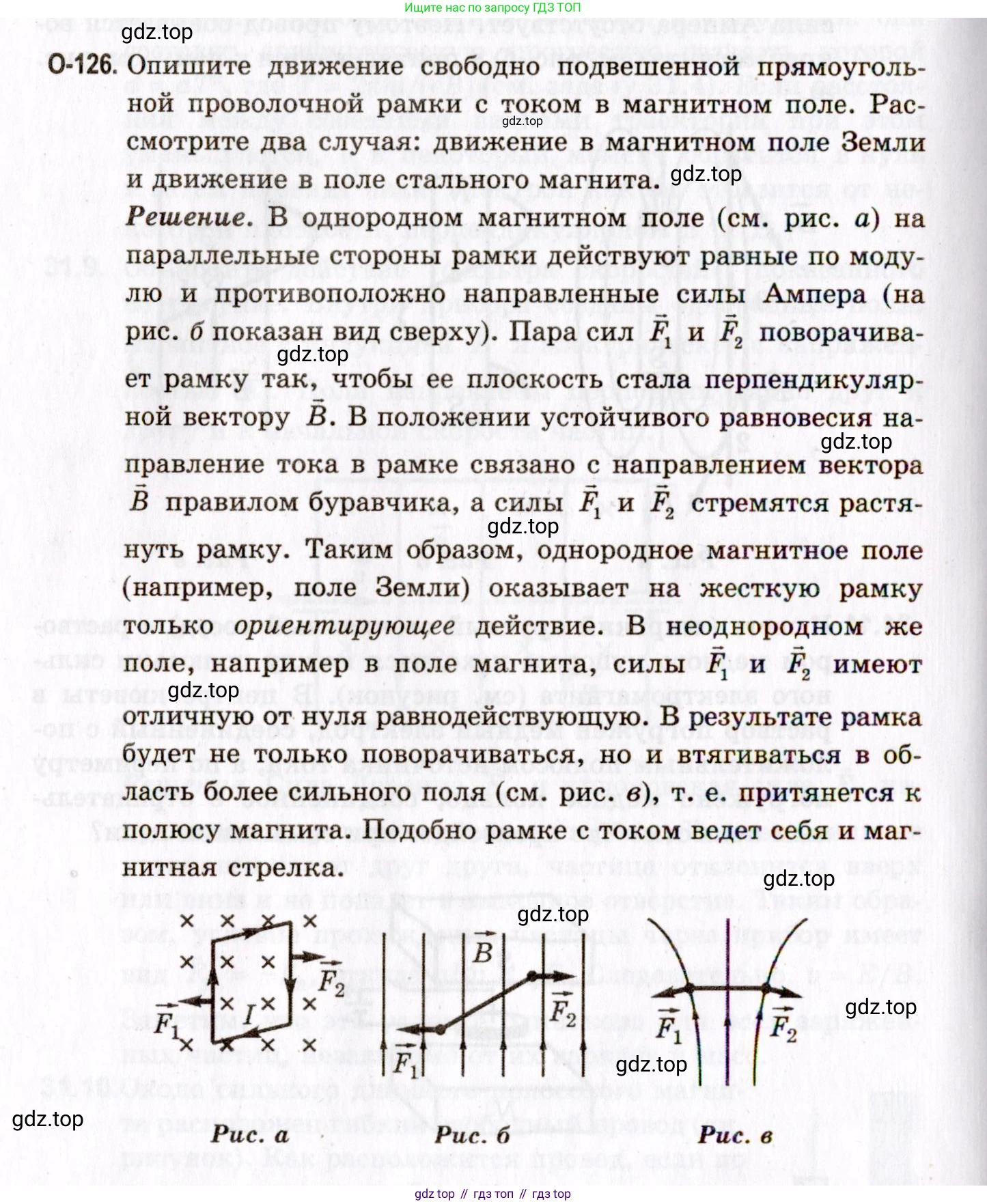 ГДЗ Физика, 10-11 класс Задачник, авторы: Гельфгат Илья Маркович, Генденштейн Лев Элевич, Кирик Леонид Анатольевич, издательство Илекса, Москва, 2008, красного цвета, страница 226, номер 126, Условие