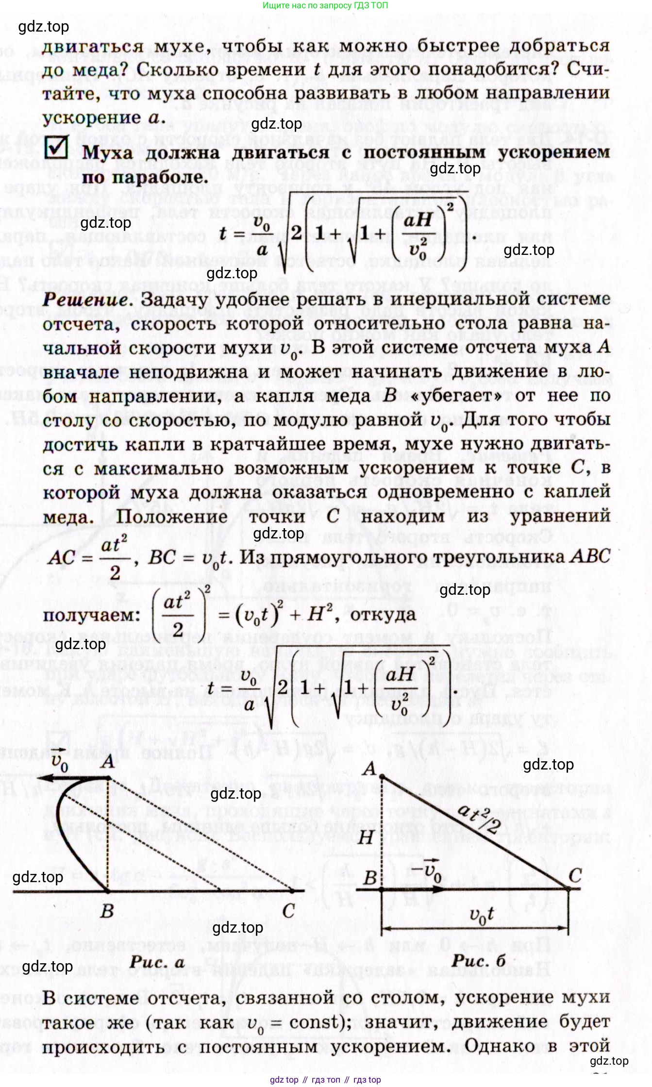 ГДЗ Физика, 10-11 класс Задачник, авторы: Гельфгат Илья Маркович, Генденштейн Лев Элевич, Кирик Леонид Анатольевич, издательство Илекса, Москва, 2008, красного цвета, страница 30, номер 13, Условие (продолжение 2)