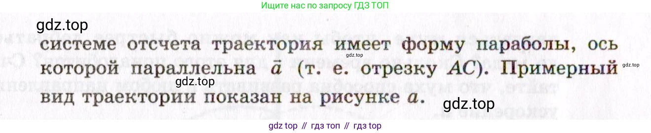 ГДЗ Физика, 10-11 класс Задачник, авторы: Гельфгат Илья Маркович, Генденштейн Лев Элевич, Кирик Леонид Анатольевич, издательство Илекса, Москва, 2008, красного цвета, страница 30, номер 13, Условие (продолжение 3)