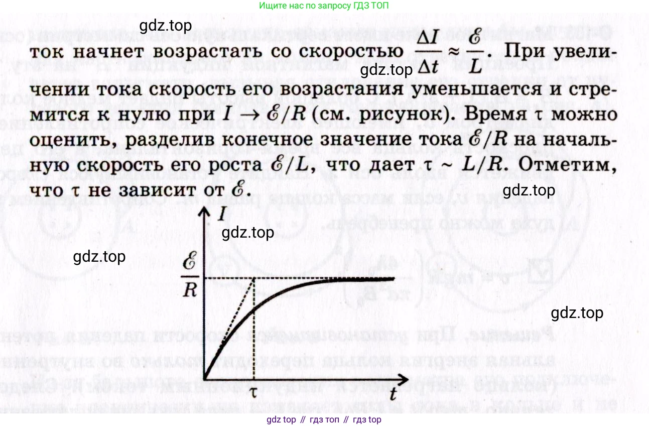 ГДЗ Физика, 10-11 класс Задачник, авторы: Гельфгат Илья Маркович, Генденштейн Лев Элевич, Кирик Леонид Анатольевич, издательство Илекса, Москва, 2008, красного цвета, страница 236, номер 131, Условие (продолжение 2)