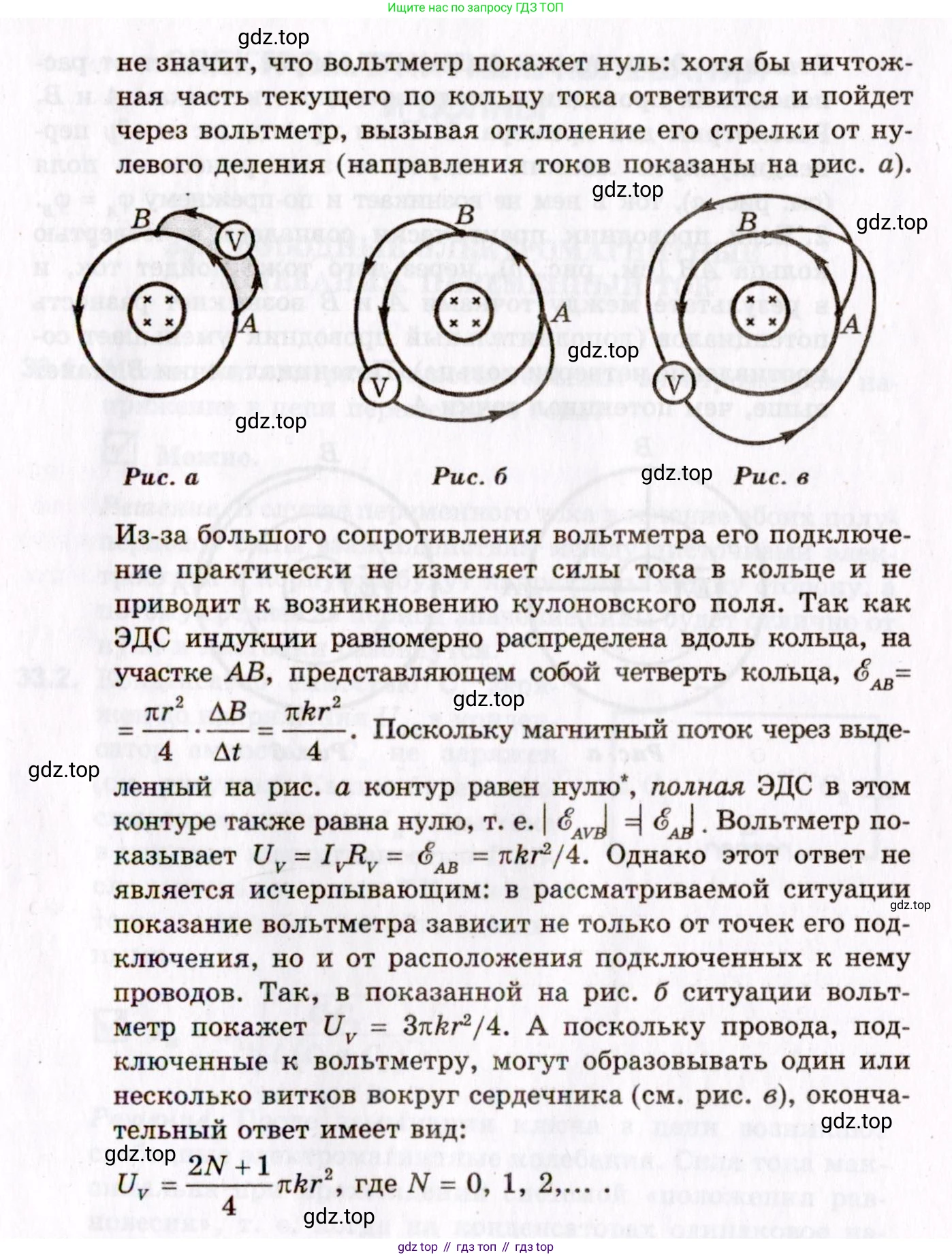 ГДЗ Физика, 10-11 класс Задачник, авторы: Гельфгат Илья Маркович, Генденштейн Лев Элевич, Кирик Леонид Анатольевич, издательство Илекса, Москва, 2008, красного цвета, страница 238, номер 134, Условие (продолжение 2)