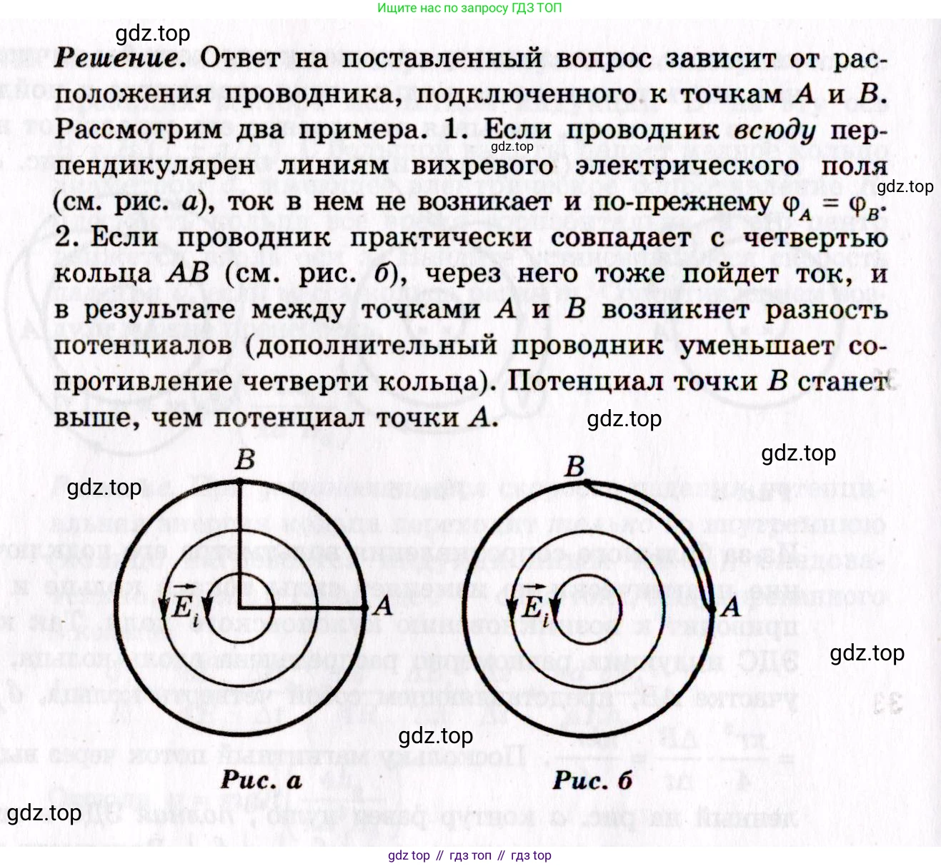 ГДЗ Физика, 10-11 класс Задачник, авторы: Гельфгат Илья Маркович, Генденштейн Лев Элевич, Кирик Леонид Анатольевич, издательство Илекса, Москва, 2008, красного цвета, страница 239, номер 135, Условие (продолжение 2)