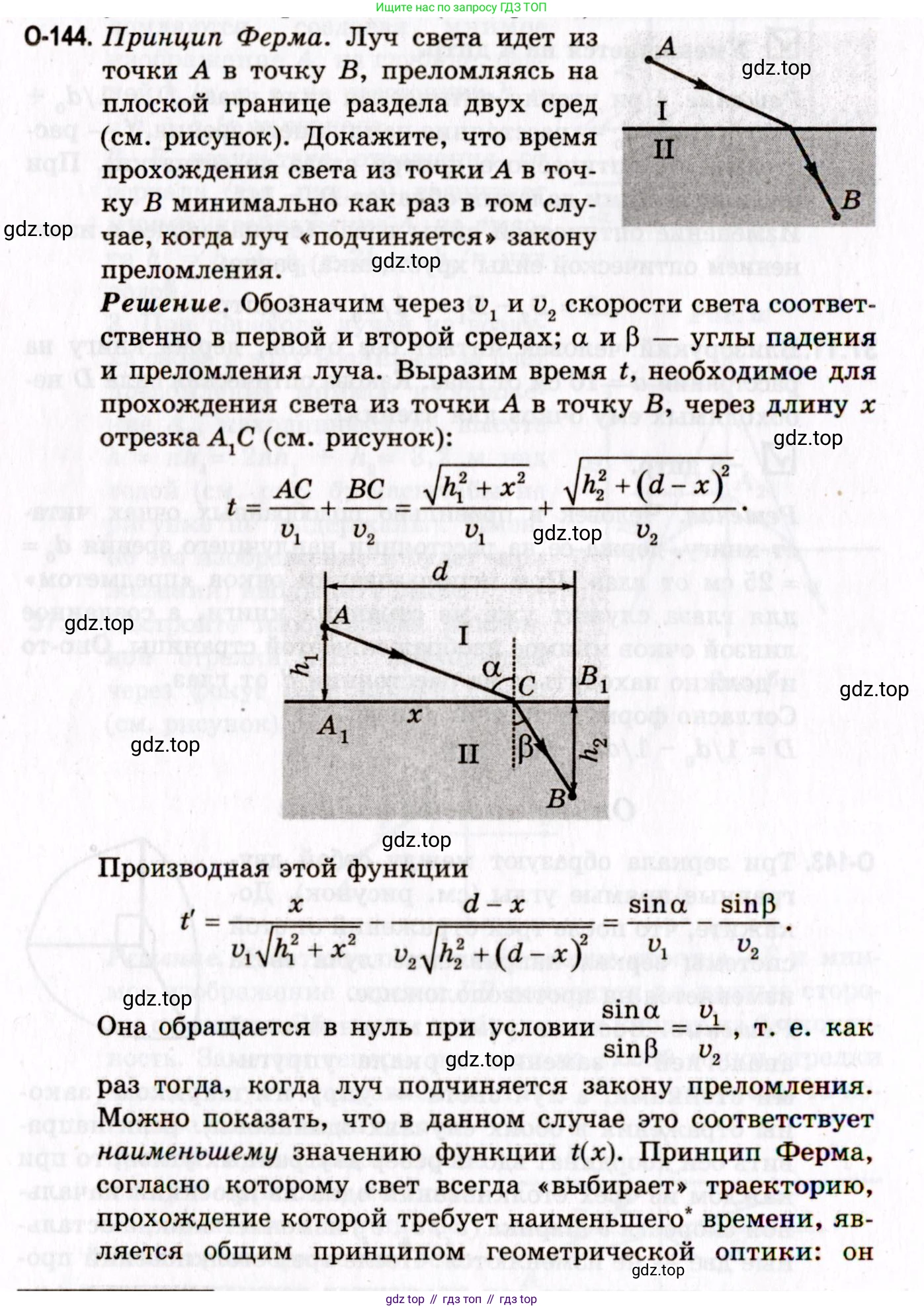ГДЗ Физика, 10-11 класс Задачник, авторы: Гельфгат Илья Маркович, Генденштейн Лев Элевич, Кирик Леонид Анатольевич, издательство Илекса, Москва, 2008, красного цвета, страница 262, номер 144, Условие