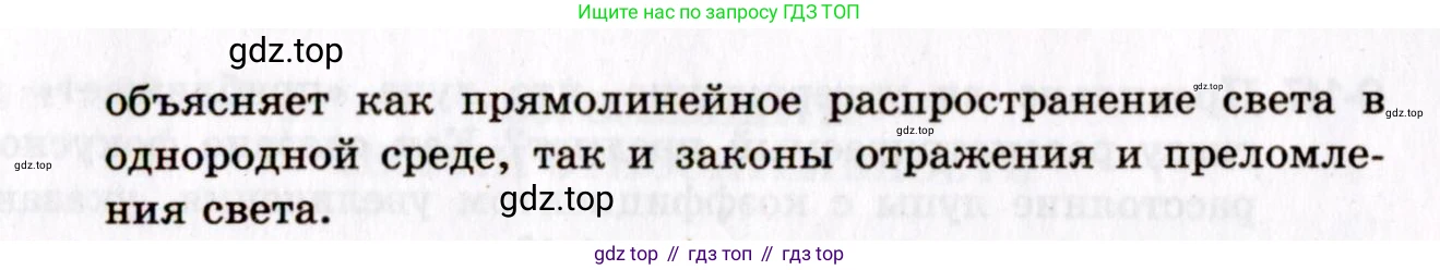 ГДЗ Физика, 10-11 класс Задачник, авторы: Гельфгат Илья Маркович, Генденштейн Лев Элевич, Кирик Леонид Анатольевич, издательство Илекса, Москва, 2008, красного цвета, страница 262, номер 144, Условие (продолжение 2)