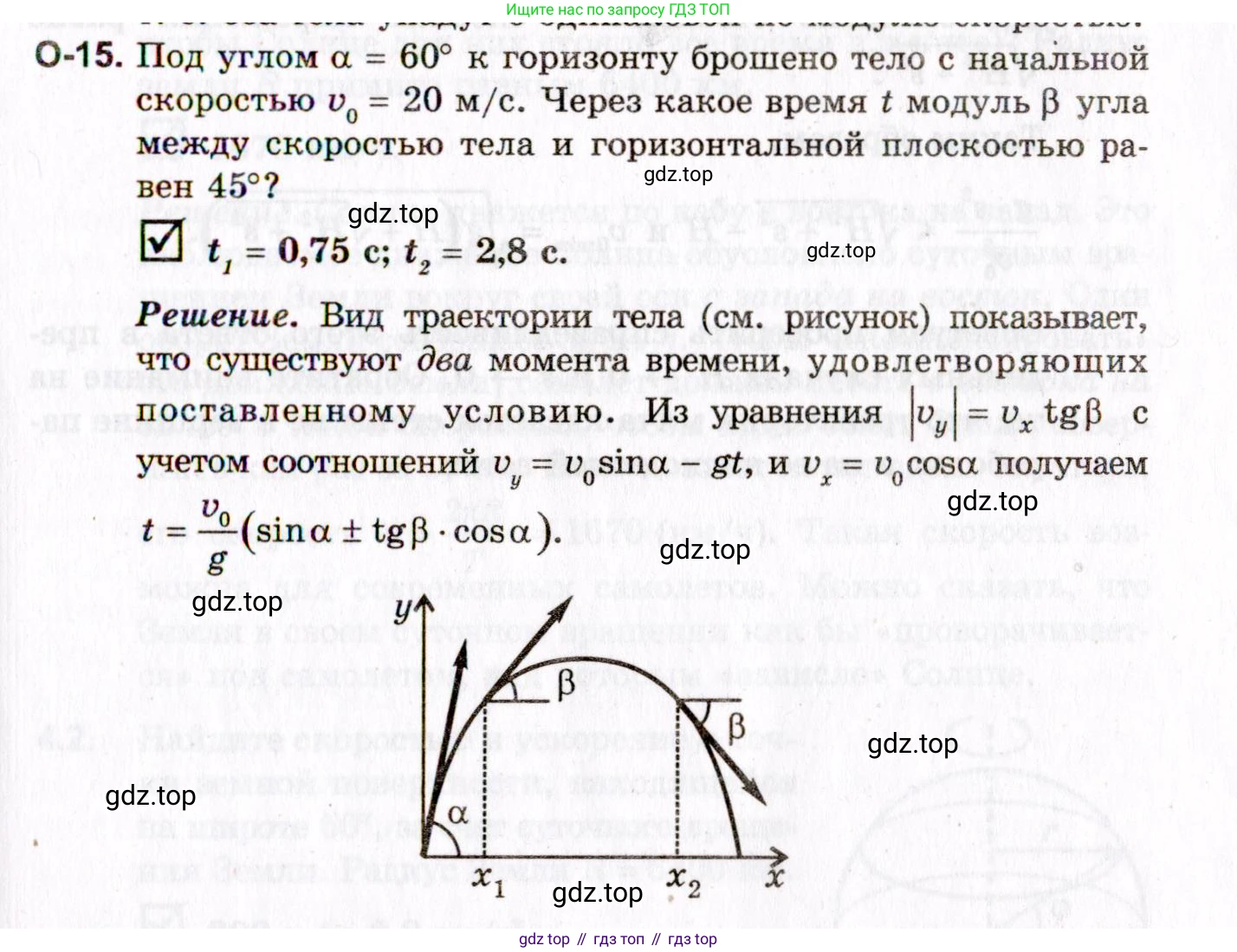 ГДЗ Физика, 10-11 класс Задачник, авторы: Гельфгат Илья Маркович, Генденштейн Лев Элевич, Кирик Леонид Анатольевич, издательство Илекса, Москва, 2008, красного цвета, страница 33, номер 15, Условие