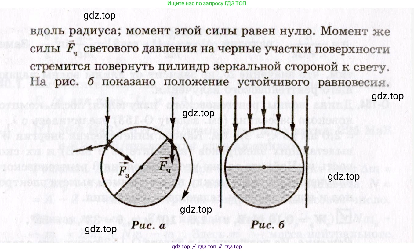 ГДЗ Физика, 10-11 класс Задачник, авторы: Гельфгат Илья Маркович, Генденштейн Лев Элевич, Кирик Леонид Анатольевич, издательство Илекса, Москва, 2008, красного цвета, страница 272, номер 152, Условие (продолжение 2)