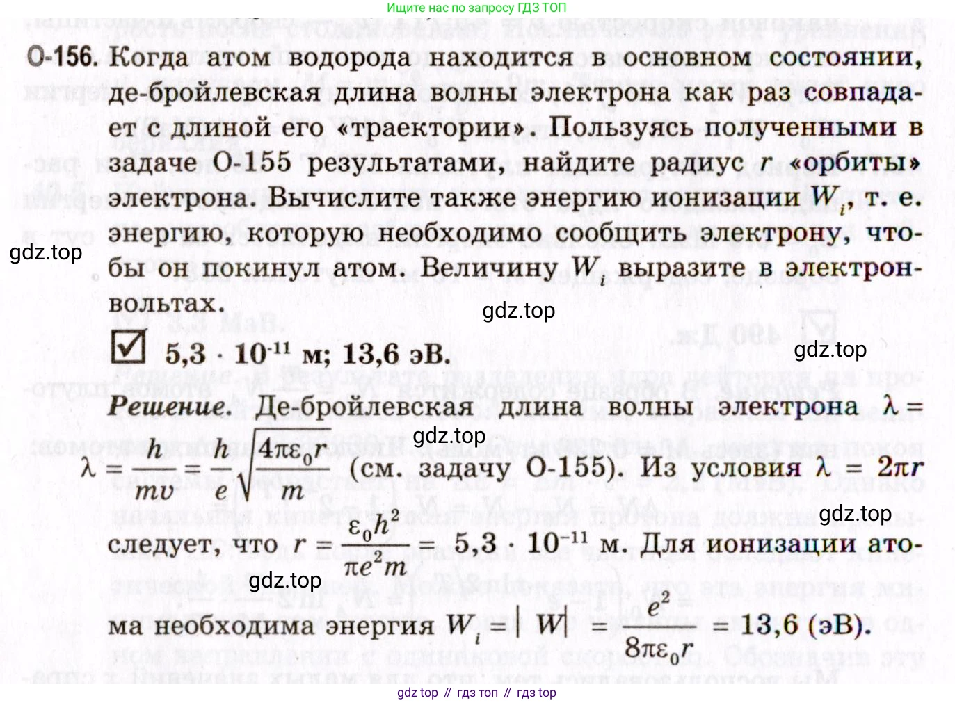 ГДЗ Физика, 10-11 класс Задачник, авторы: Гельфгат Илья Маркович, Генденштейн Лев Элевич, Кирик Леонид Анатольевич, издательство Илекса, Москва, 2008, красного цвета, страница 278, номер 156, Условие