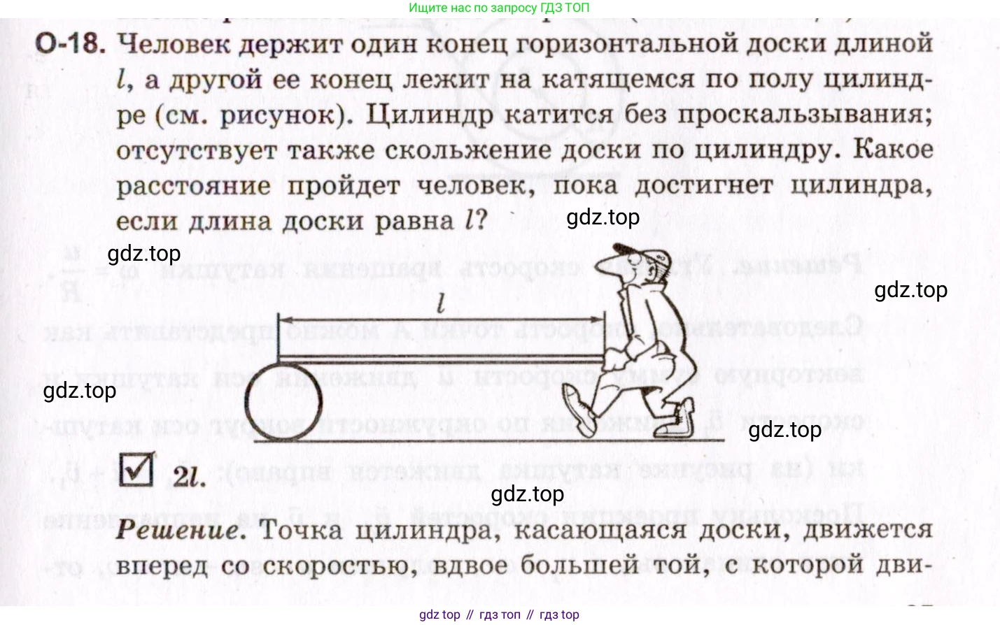 ГДЗ Физика, 10-11 класс Задачник, авторы: Гельфгат Илья Маркович, Генденштейн Лев Элевич, Кирик Леонид Анатольевич, издательство Илекса, Москва, 2008, красного цвета, страница 37, номер 18, Условие