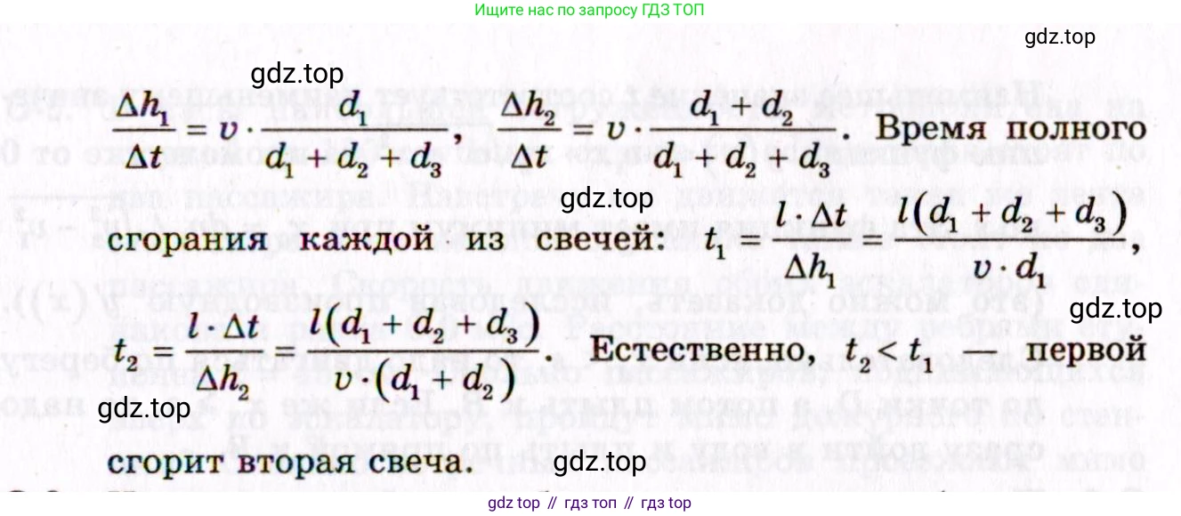 ГДЗ Физика, 10-11 класс Задачник, авторы: Гельфгат Илья Маркович, Генденштейн Лев Элевич, Кирик Леонид Анатольевич, издательство Илекса, Москва, 2008, красного цвета, страница 12, номер 2, Условие (продолжение 2)