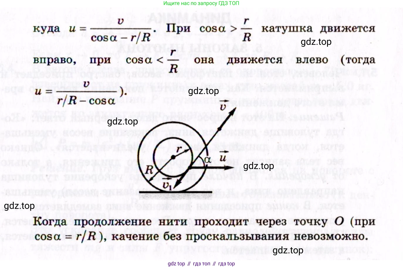 ГДЗ Физика, 10-11 класс Задачник, авторы: Гельфгат Илья Маркович, Генденштейн Лев Элевич, Кирик Леонид Анатольевич, издательство Илекса, Москва, 2008, красного цвета, страница 38, номер 20, Условие (продолжение 2)