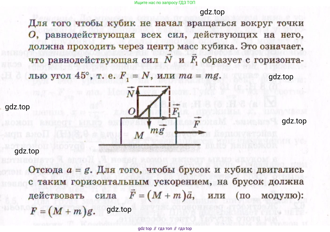 ГДЗ Физика, 10-11 класс Задачник, авторы: Гельфгат Илья Маркович, Генденштейн Лев Элевич, Кирик Леонид Анатольевич, издательство Илекса, Москва, 2008, красного цвета, страница 42, номер 23, Условие (продолжение 2)