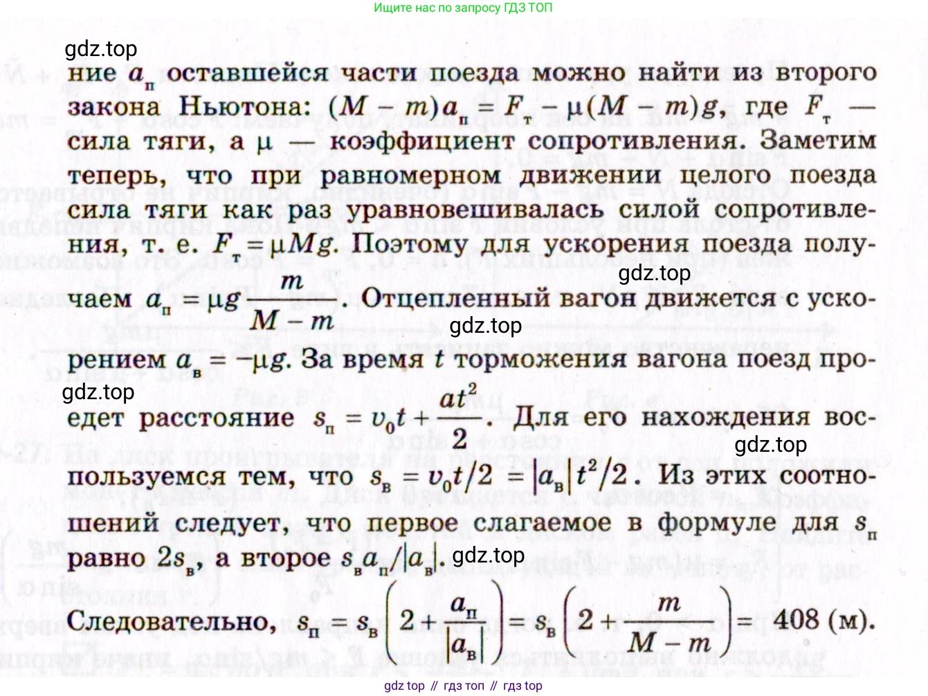 ГДЗ Физика, 10-11 класс Задачник, авторы: Гельфгат Илья Маркович, Генденштейн Лев Элевич, Кирик Леонид Анатольевич, издательство Илекса, Москва, 2008, красного цвета, страница 46, номер 25, Условие (продолжение 2)