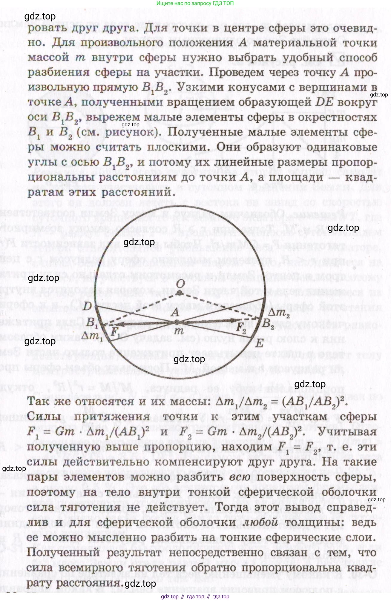 ГДЗ Физика, 10-11 класс Задачник, авторы: Гельфгат Илья Маркович, Генденштейн Лев Элевич, Кирик Леонид Анатольевич, издательство Илекса, Москва, 2008, красного цвета, страница 52, номер 28, Условие (продолжение 2)