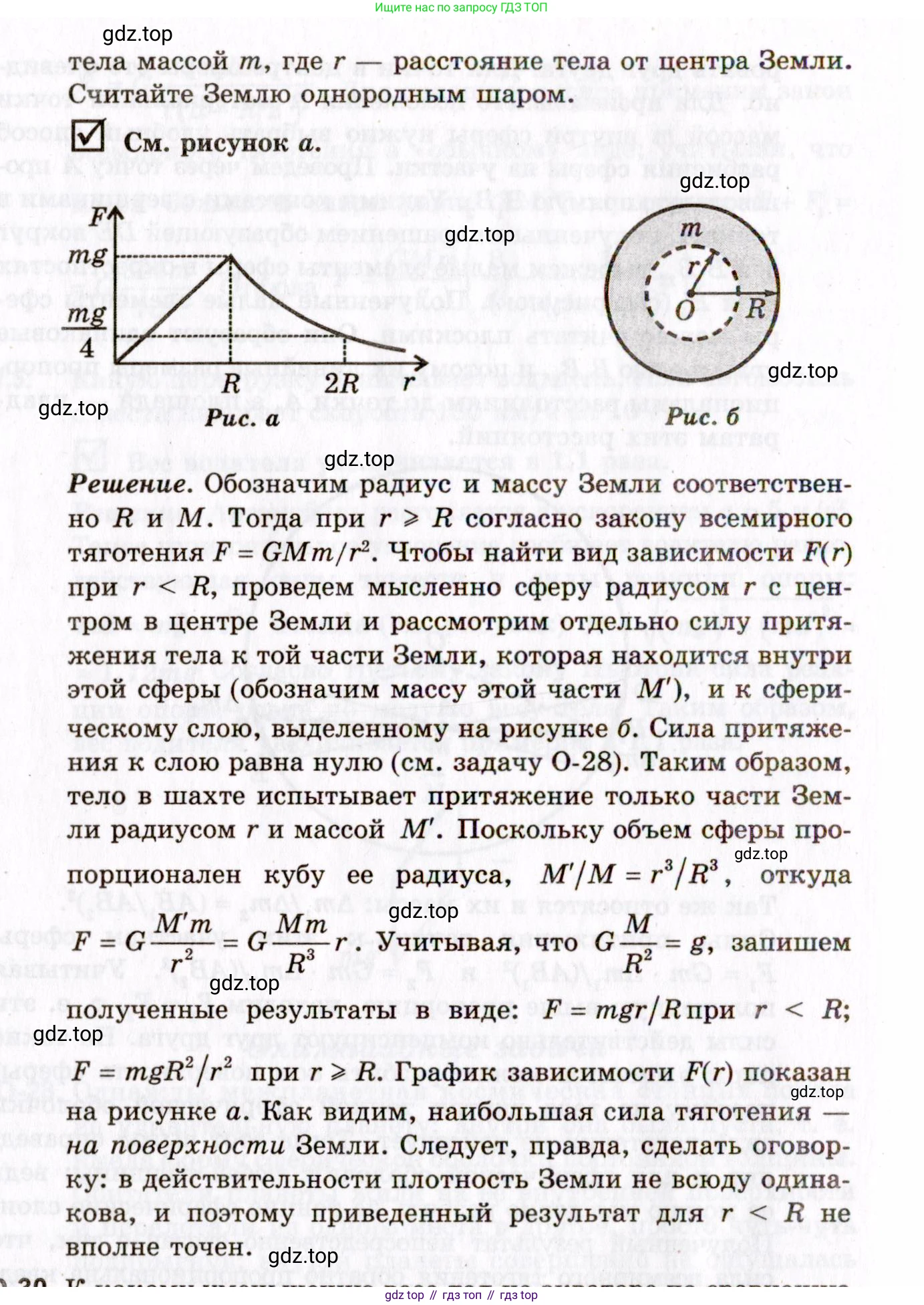 ГДЗ Физика, 10-11 класс Задачник, авторы: Гельфгат Илья Маркович, Генденштейн Лев Элевич, Кирик Леонид Анатольевич, издательство Илекса, Москва, 2008, красного цвета, страница 53, номер 29, Условие (продолжение 2)