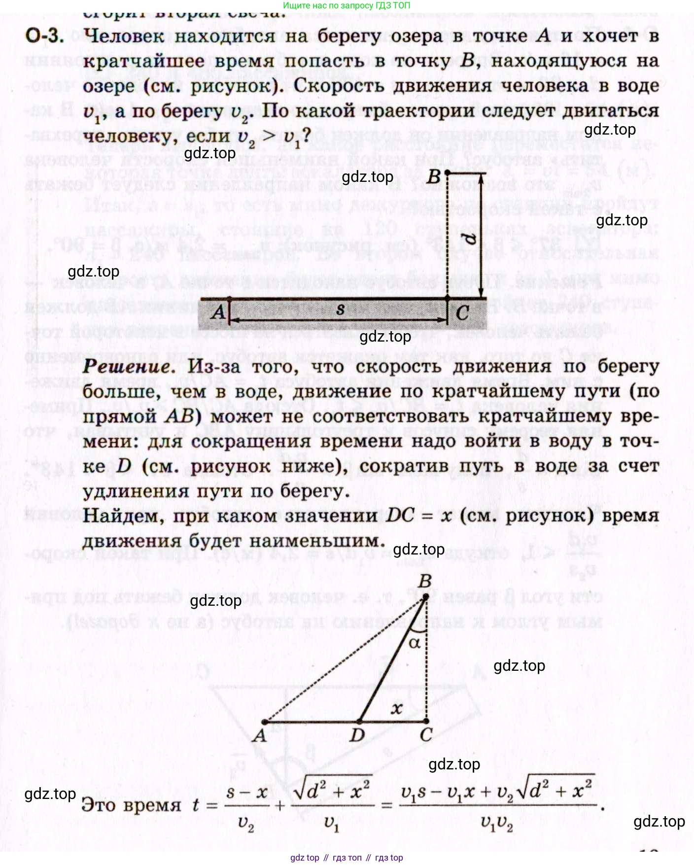 ГДЗ Физика, 10-11 класс Задачник, авторы: Гельфгат Илья Маркович, Генденштейн Лев Элевич, Кирик Леонид Анатольевич, издательство Илекса, Москва, 2008, красного цвета, страница 13, номер 3, Условие