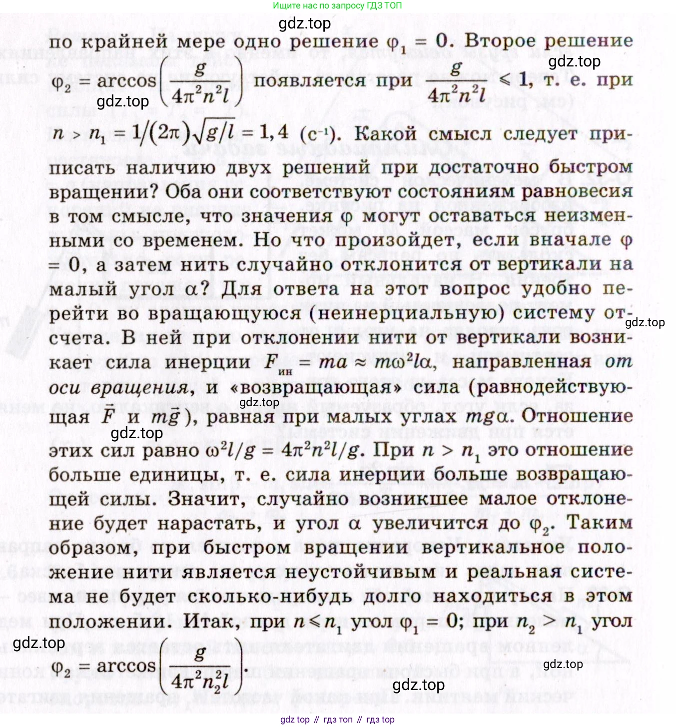 ГДЗ Физика, 10-11 класс Задачник, авторы: Гельфгат Илья Маркович, Генденштейн Лев Элевич, Кирик Леонид Анатольевич, издательство Илекса, Москва, 2008, красного цвета, страница 61, номер 33, Условие (продолжение 2)