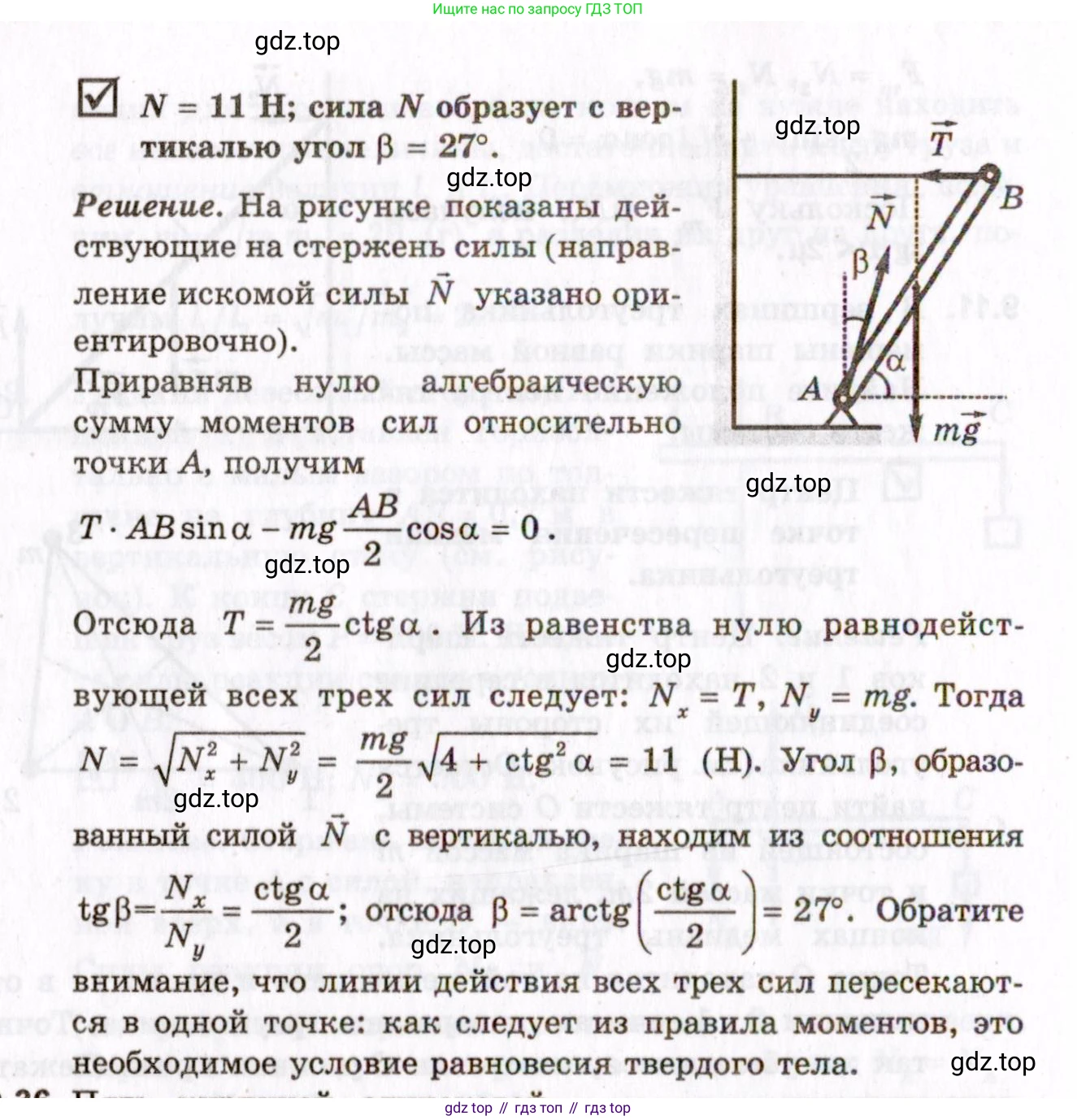 ГДЗ Физика, 10-11 класс Задачник, авторы: Гельфгат Илья Маркович, Генденштейн Лев Элевич, Кирик Леонид Анатольевич, издательство Илекса, Москва, 2008, красного цвета, страница 69, номер 35, Условие (продолжение 2)