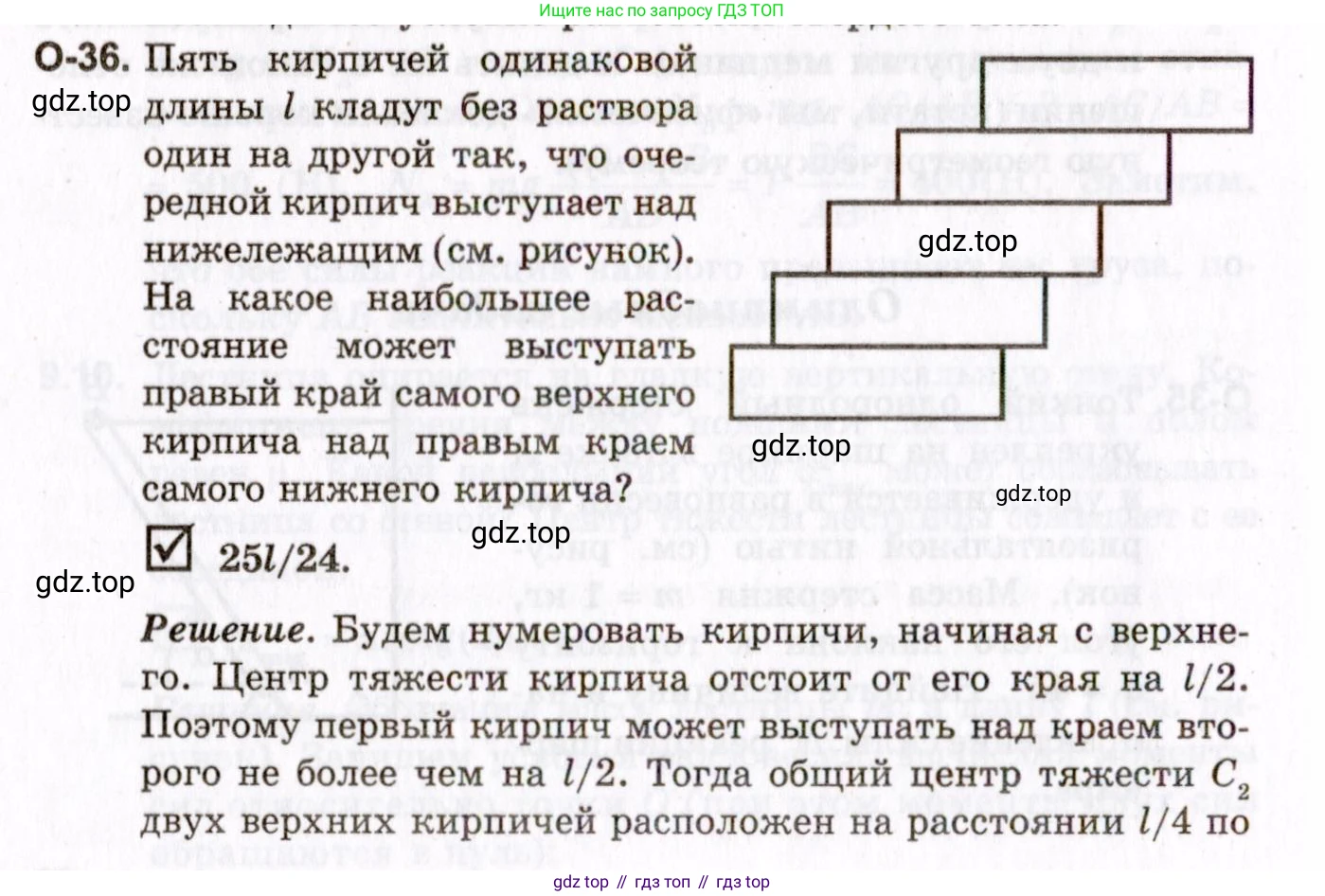 ГДЗ Физика, 10-11 класс Задачник, авторы: Гельфгат Илья Маркович, Генденштейн Лев Элевич, Кирик Леонид Анатольевич, издательство Илекса, Москва, 2008, красного цвета, страница 70, номер 36, Условие