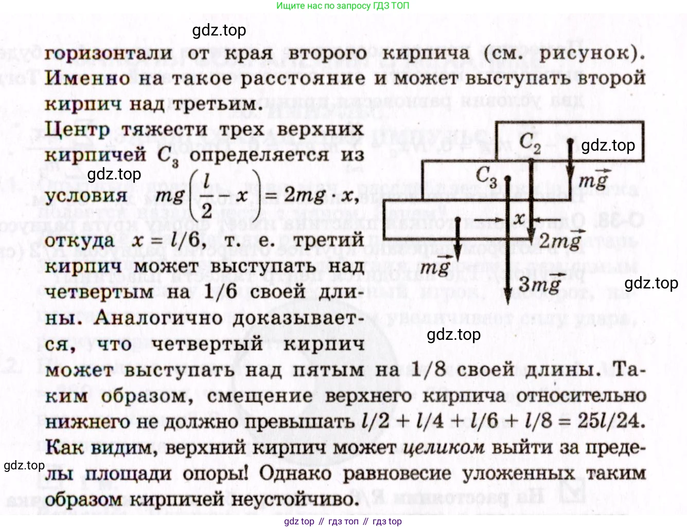 ГДЗ Физика, 10-11 класс Задачник, авторы: Гельфгат Илья Маркович, Генденштейн Лев Элевич, Кирик Леонид Анатольевич, издательство Илекса, Москва, 2008, красного цвета, страница 70, номер 36, Условие (продолжение 2)