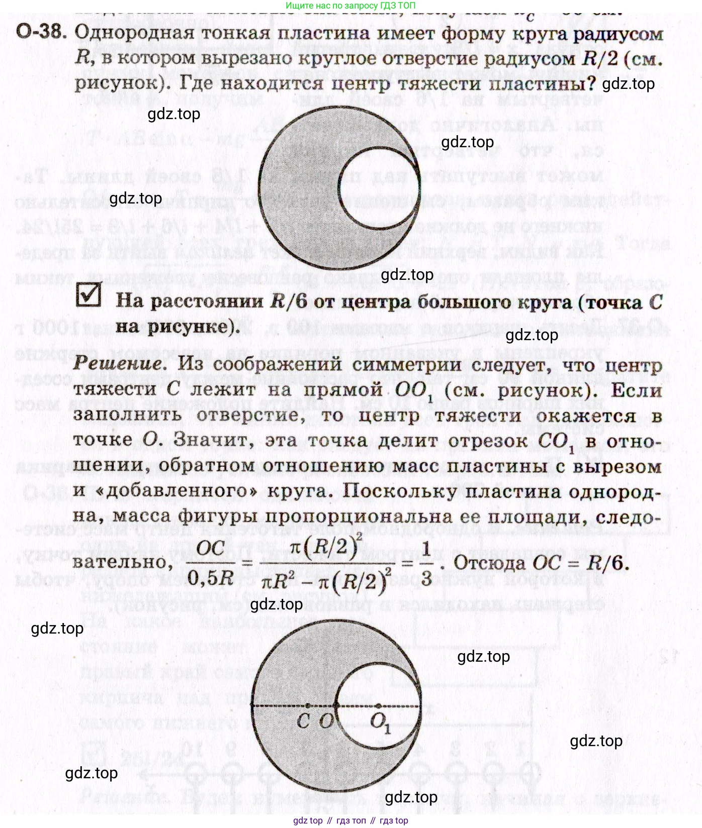 ГДЗ Физика, 10-11 класс Задачник, авторы: Гельфгат Илья Маркович, Генденштейн Лев Элевич, Кирик Леонид Анатольевич, издательство Илекса, Москва, 2008, красного цвета, страница 72, номер 38, Условие
