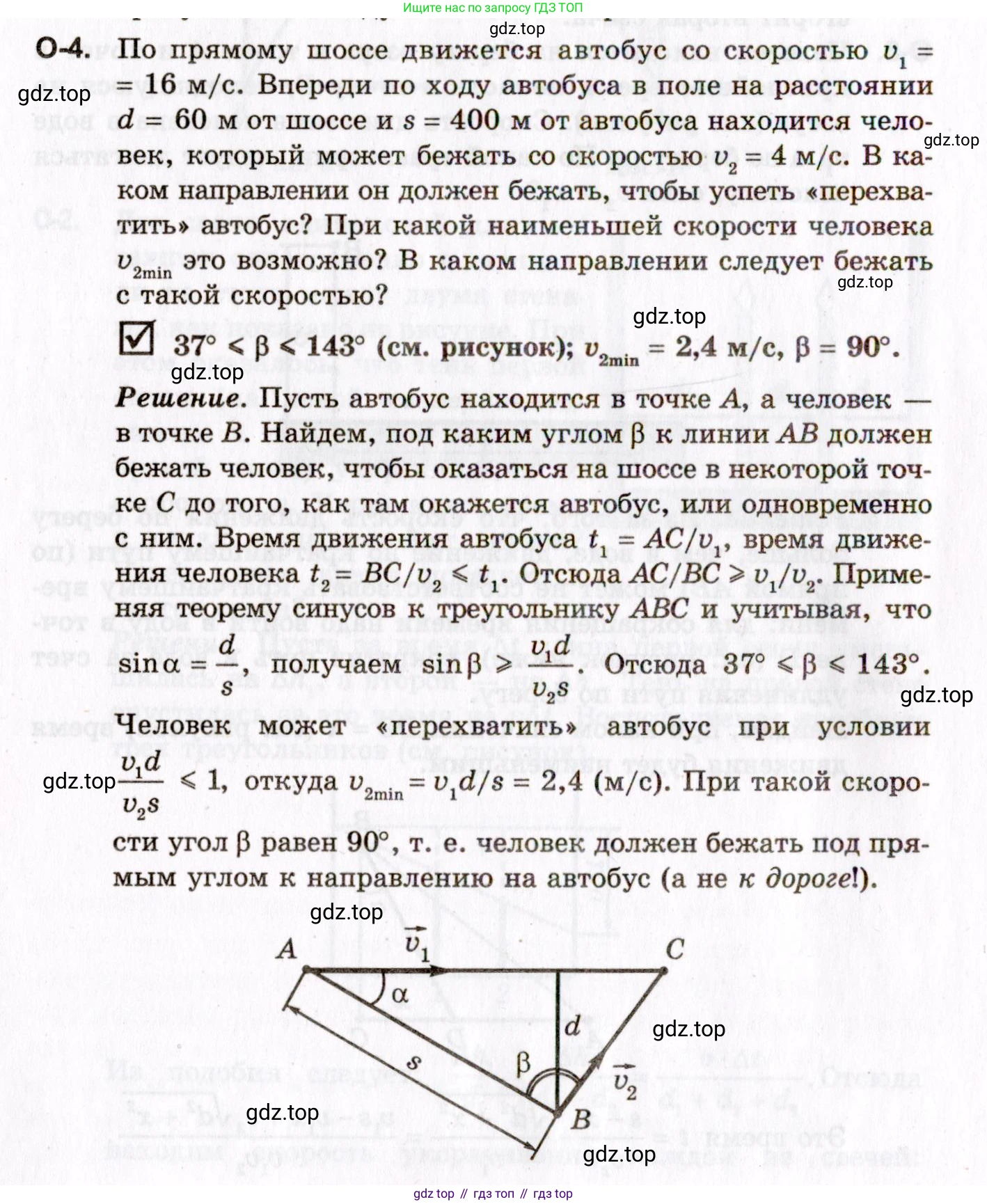 ГДЗ Физика, 10-11 класс Задачник, авторы: Гельфгат Илья Маркович, Генденштейн Лев Элевич, Кирик Леонид Анатольевич, издательство Илекса, Москва, 2008, красного цвета, страница 14, номер 4, Условие