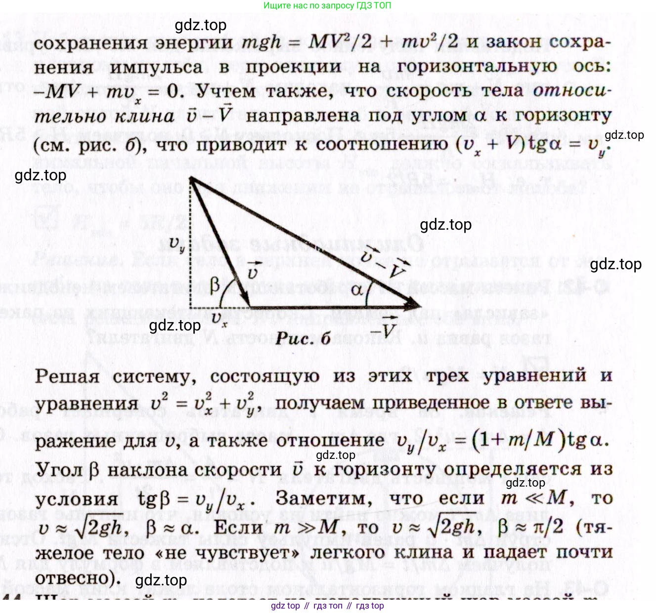 ГДЗ Физика, 10-11 класс Задачник, авторы: Гельфгат Илья Маркович, Генденштейн Лев Элевич, Кирик Леонид Анатольевич, издательство Илекса, Москва, 2008, красного цвета, страница 83, номер 43, Условие (продолжение 2)