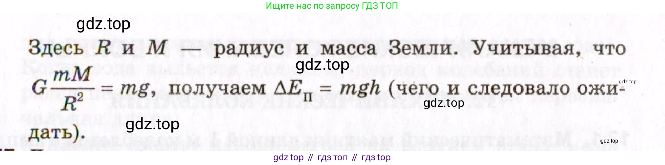 ГДЗ Физика, 10-11 класс Задачник, авторы: Гельфгат Илья Маркович, Генденштейн Лев Элевич, Кирик Леонид Анатольевич, издательство Илекса, Москва, 2008, красного цвета, страница 86, номер 46, Условие (продолжение 2)