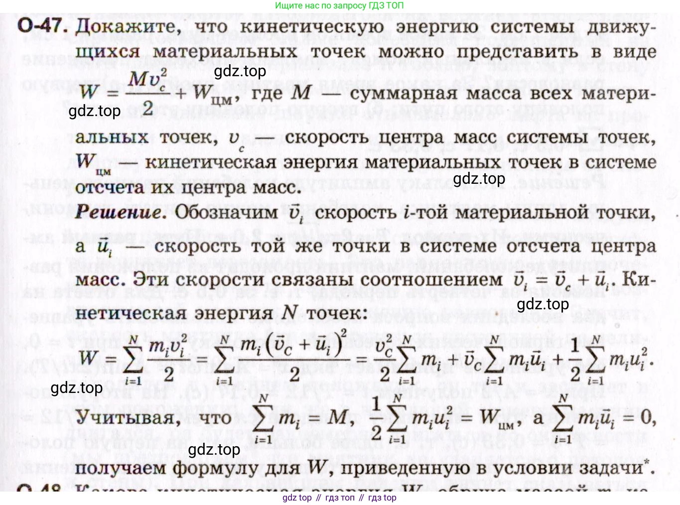 ГДЗ Физика, 10-11 класс Задачник, авторы: Гельфгат Илья Маркович, Генденштейн Лев Элевич, Кирик Леонид Анатольевич, издательство Илекса, Москва, 2008, красного цвета, страница 87, номер 47, Условие
