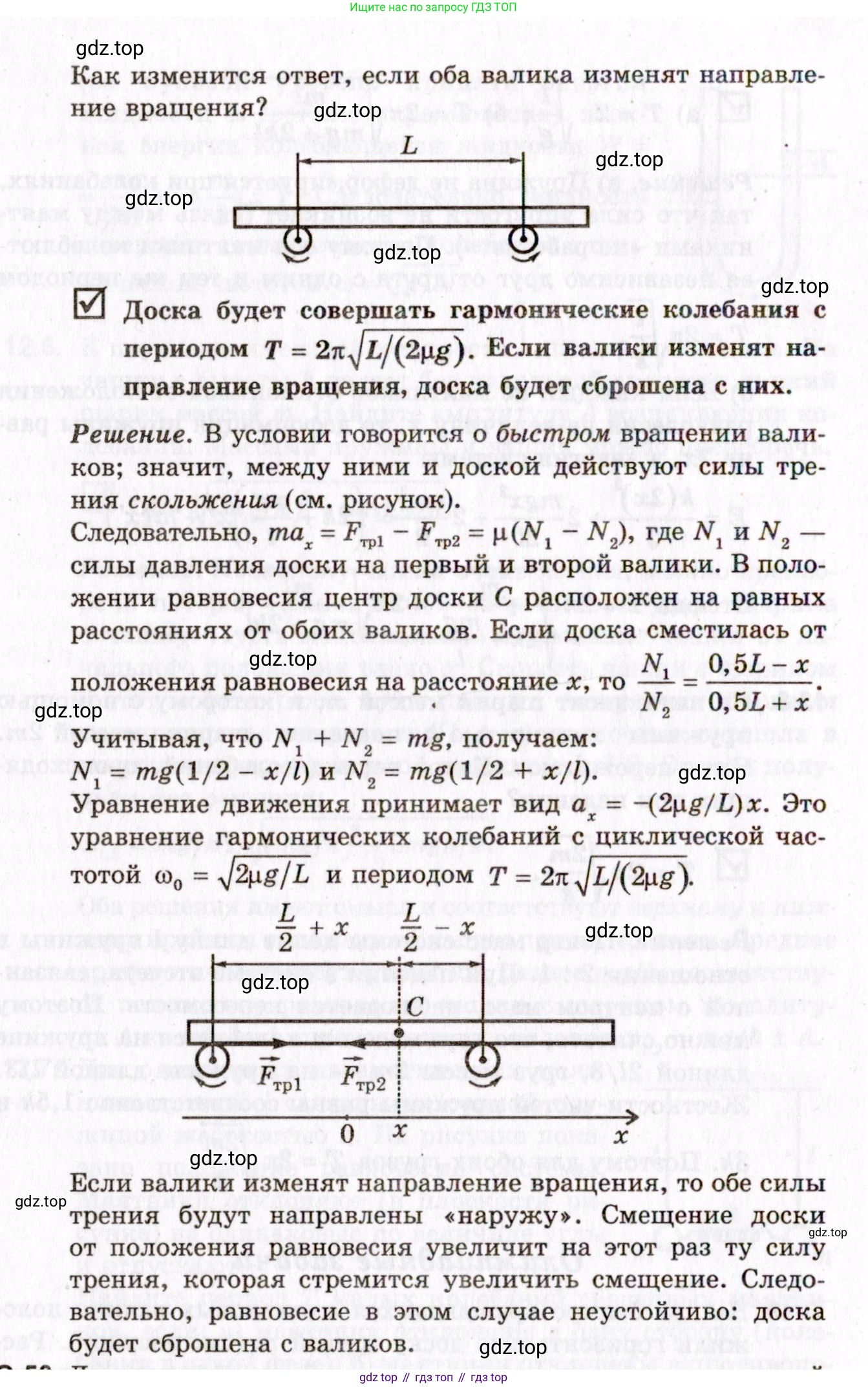 ГДЗ Физика, 10-11 класс Задачник, авторы: Гельфгат Илья Маркович, Генденштейн Лев Элевич, Кирик Леонид Анатольевич, издательство Илекса, Москва, 2008, красного цвета, страница 91, номер 49, Условие (продолжение 2)