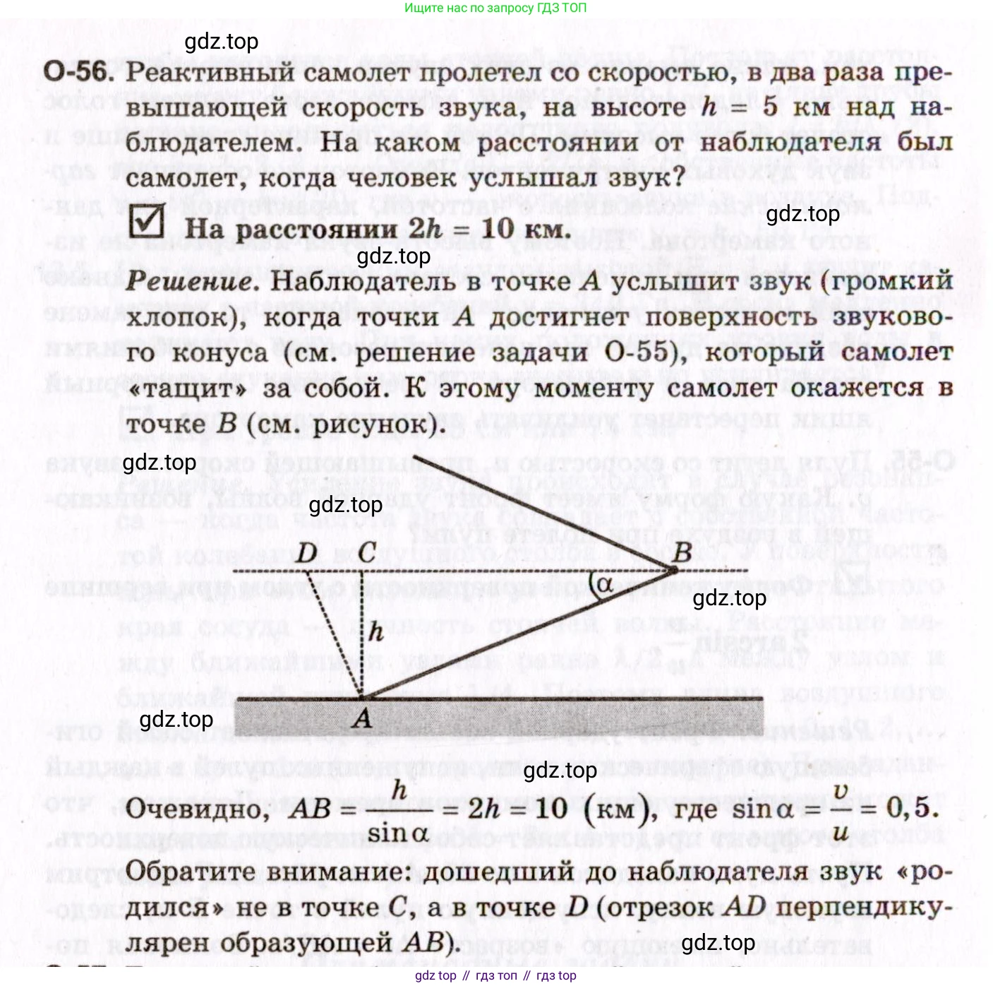 ГДЗ Физика, 10-11 класс Задачник, авторы: Гельфгат Илья Маркович, Генденштейн Лев Элевич, Кирик Леонид Анатольевич, издательство Илекса, Москва, 2008, красного цвета, страница 100, номер 56, Условие