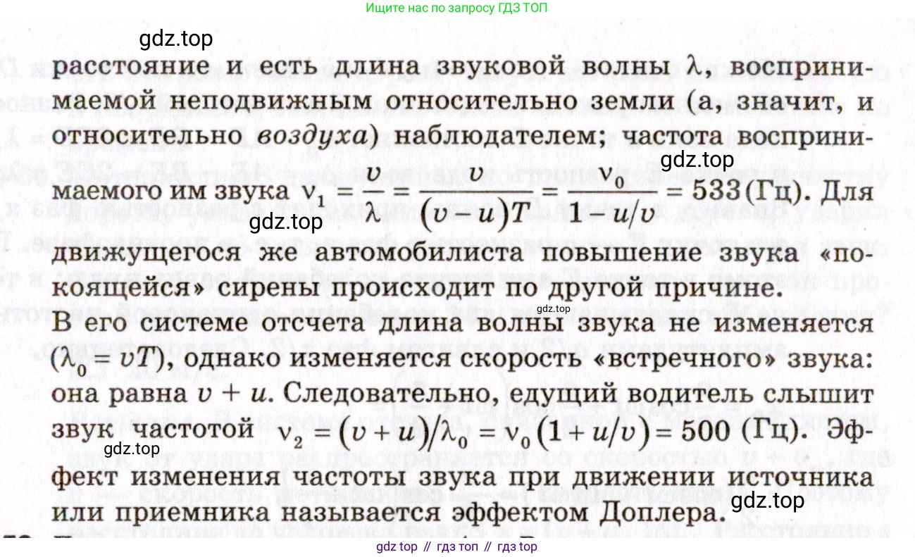 ГДЗ Физика, 10-11 класс Задачник, авторы: Гельфгат Илья Маркович, Генденштейн Лев Элевич, Кирик Леонид Анатольевич, издательство Илекса, Москва, 2008, красного цвета, страница 100, номер 57, Условие (продолжение 2)