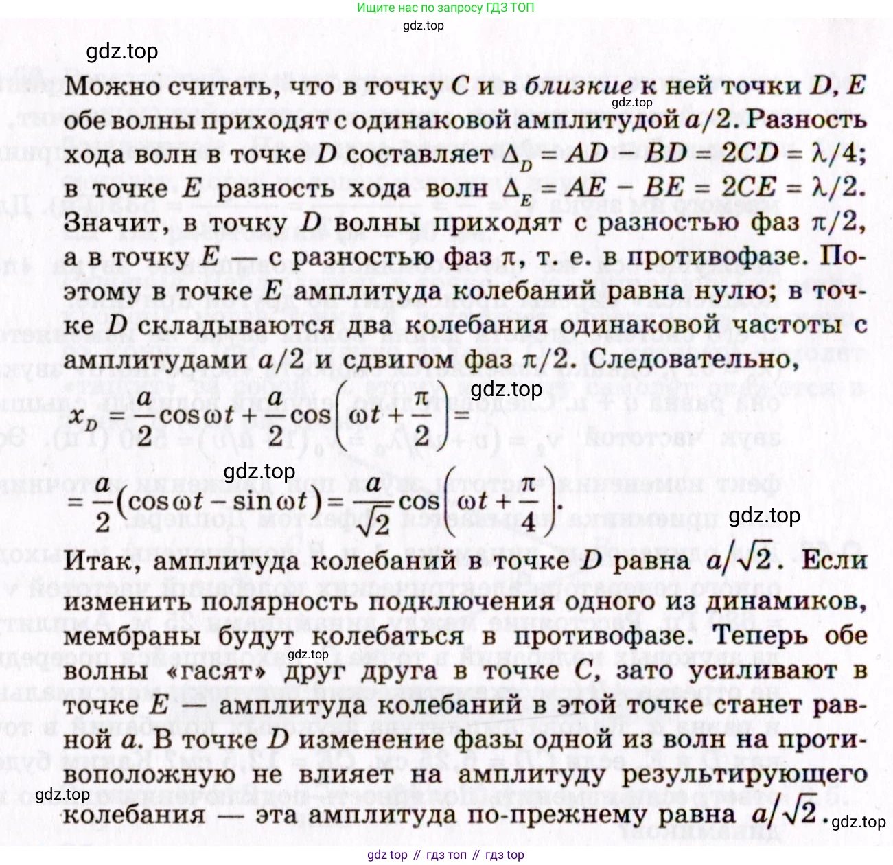ГДЗ Физика, 10-11 класс Задачник, авторы: Гельфгат Илья Маркович, Генденштейн Лев Элевич, Кирик Леонид Анатольевич, издательство Илекса, Москва, 2008, красного цвета, страница 101, номер 58, Условие (продолжение 2)