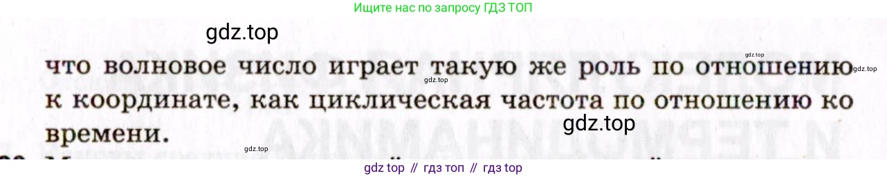 ГДЗ Физика, 10-11 класс Задачник, авторы: Гельфгат Илья Маркович, Генденштейн Лев Элевич, Кирик Леонид Анатольевич, издательство Илекса, Москва, 2008, красного цвета, страница 102, номер 59, Условие (продолжение 2)