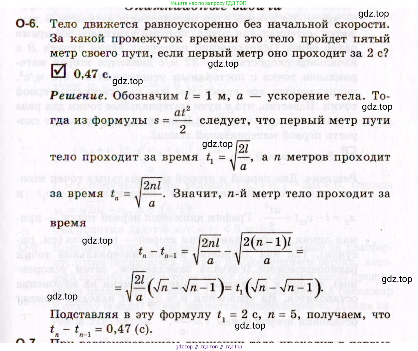 ГДЗ Физика, 10-11 класс Задачник, авторы: Гельфгат Илья Маркович, Генденштейн Лев Элевич, Кирик Леонид Анатольевич, издательство Илекса, Москва, 2008, красного цвета, страница 21, номер 6, Условие