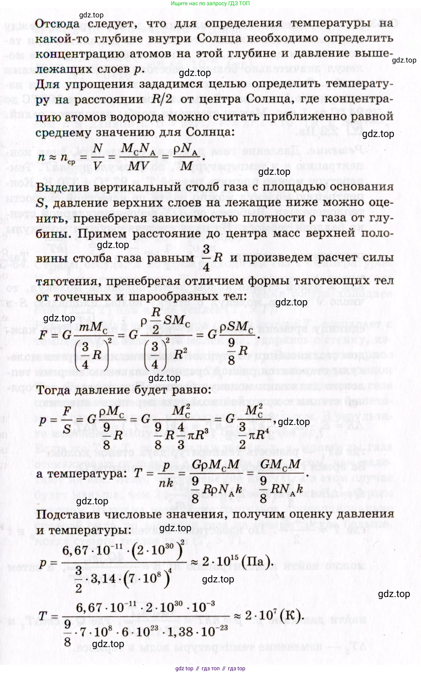 ГДЗ Физика, 10-11 класс Задачник, авторы: Гельфгат Илья Маркович, Генденштейн Лев Элевич, Кирик Леонид Анатольевич, издательство Илекса, Москва, 2008, красного цвета, страница 108, номер 62, Условие (продолжение 2)